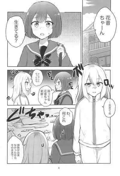 Yoru no Sasoi wa Kotowarenai