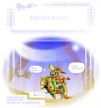 [Kame no Onaka] Suteki na Yume wo Arigatou Dai 12-wa