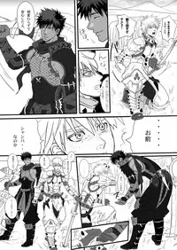 [Goma Saba (Natsuo Monaka)] Boku no Danna Shan (Monster Hunter) [Digital]