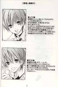 (C76) [Panis Angelicus (Minami Haruka)] M-ka Chuuihou!