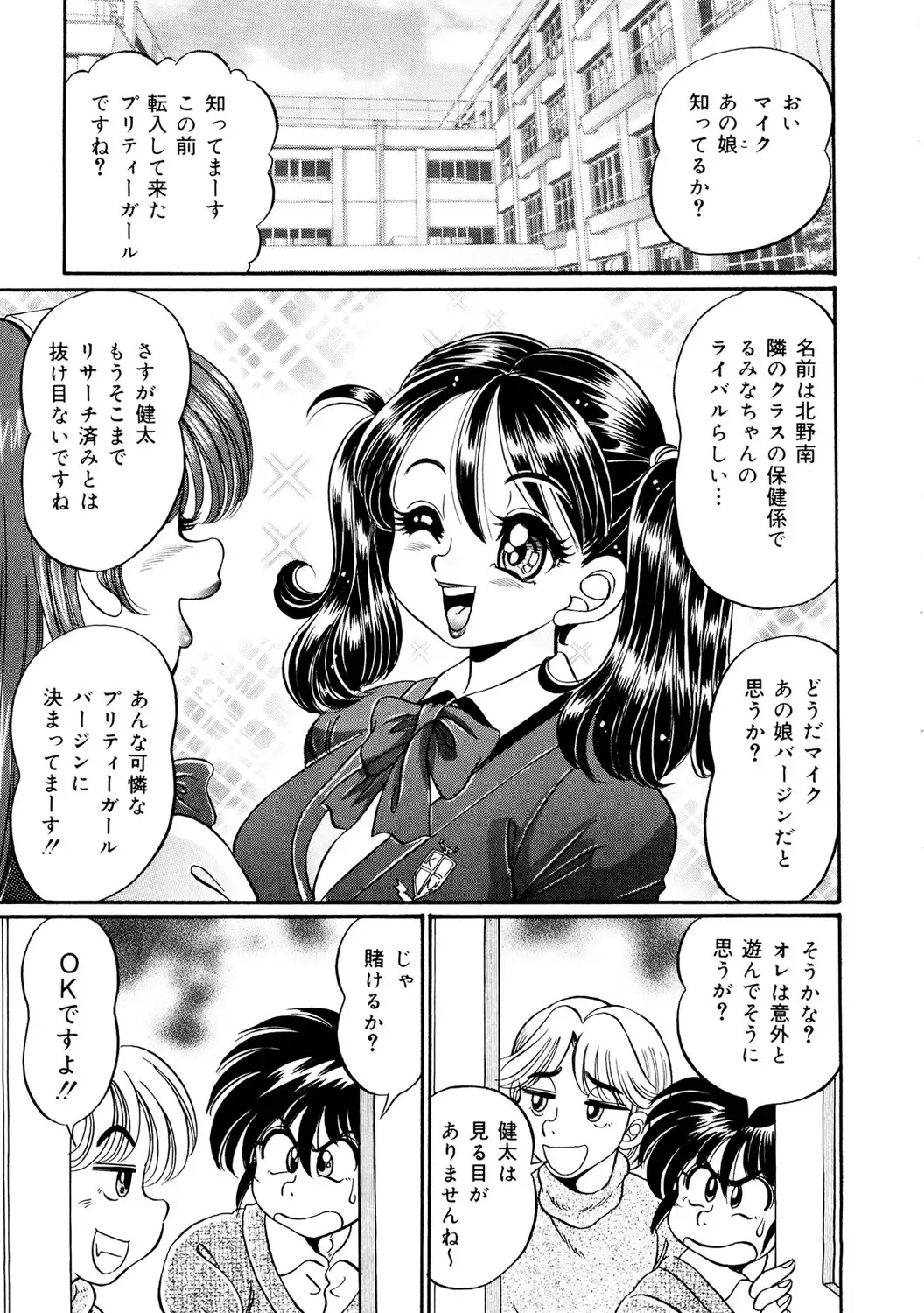 Minako Sensei Inran Bonyuu Kyoushitsu