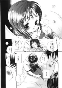 [Kamidera Chizu] Tenohira ni Onnanoko