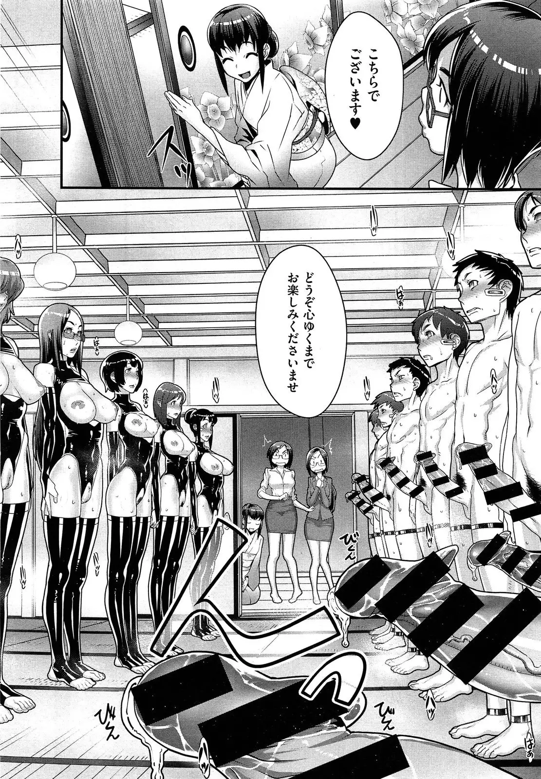 Sou Kangetsu-chou Tanetsuke-mura Kenmonroku