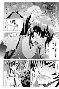 [Tokisana] Midara na Kajitsu no Kuroi Yuuwaku [Digital]