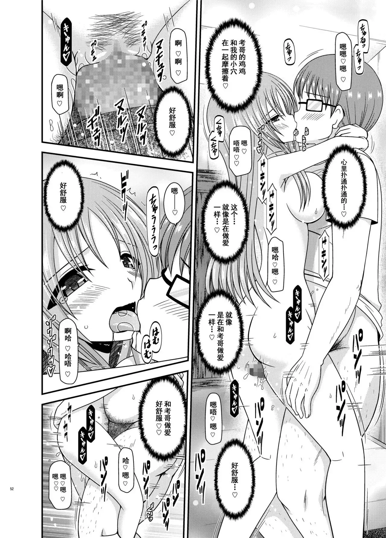 Roshutsu Shoujo Yuugi In II Jou