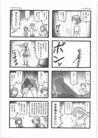 [Daitoutaku (Nabeshima Mike)] Ryoujoku Misaki Mei-chan AJ (Another)