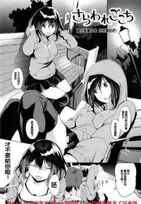 [utu] Iro ha nioedo Toranoana Gentei Shousasshi l 淫味的花朵… [Chinese] [風與松鼠與Y⑨製作]