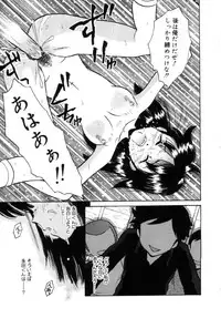 [Tamachi Yuki] Onnanoko No Shikumi