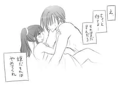 Changed into a Girl, with My Best Friend