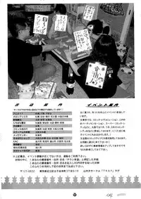 (C58) [Trap (Urano Mami)] Shoujo Kankin 6