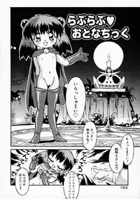 [Yaeda Nagumo] Motto Motto