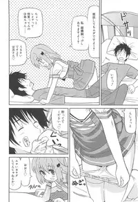 [Homing] Chou Love Love Imouto