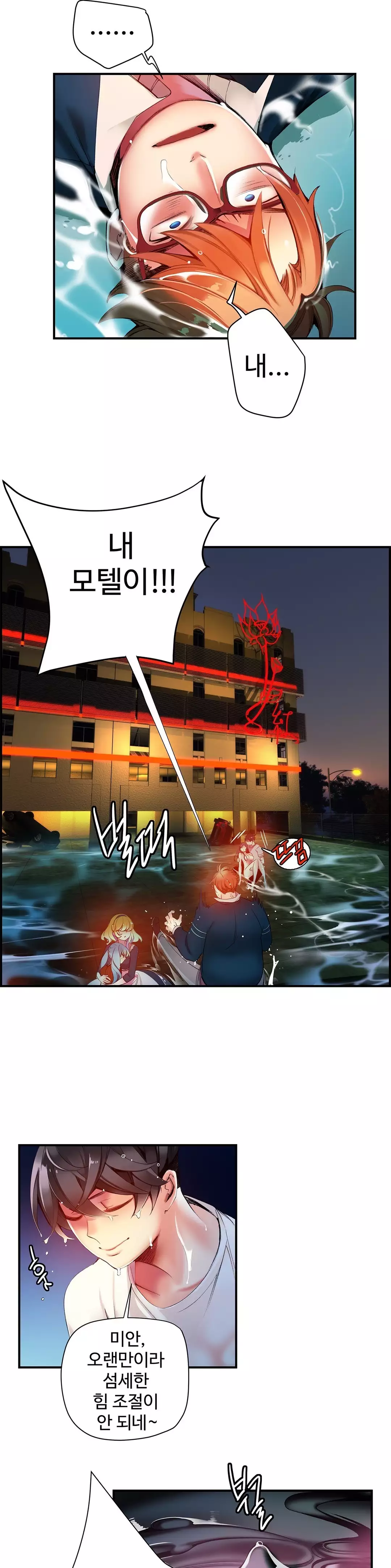 Lilith`s Cord Ch.0-38