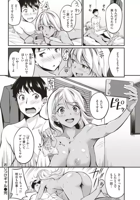 COMIC Kairakuten BEAST 2017-08