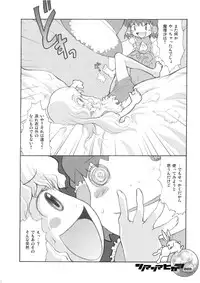 (C75) [RiceCandy (Sakakibara Kaorunaoko)] Nakayoshi Kuro Ichigo (Touhou Project)