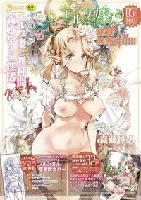 COMIC ExE 07 [Digital]