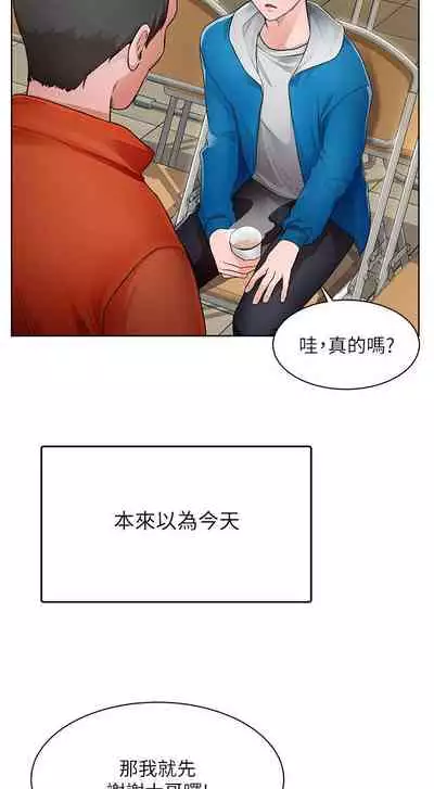 【周三连载】诚徵粗工（作者：豆沙&雲河尹） 第1~11话