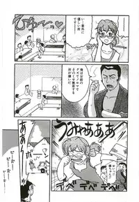 [Kunitsu Takeshi] Tennen Shoujo Jidoukai