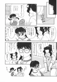 [Nakanoo Kei] Suteki na Incest | Splendid Incest