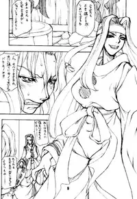 (C64) [Majimadou (Matou)] BATTLE CRY: Senkou ～Prologue～ (Samurai Spirits)