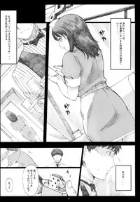 (COMIC1☆10) [Kansai Orange (Arai Kei)] Negative Love Soushuuhen (Love Plus)