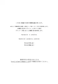 Natsu no Ojou-san ga Yukizuri Omanko shitekureru