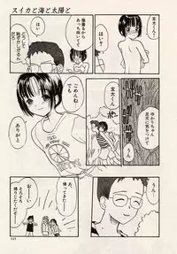 [Hanamizawa Q-Tarou] Suika to Umi to Taiyou to