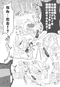 (C75) [GEBOKUDOU, Rikudou-Juku, Rikudoukan (Various)] Jukuhou 01 Tema = Tsundere (Various)