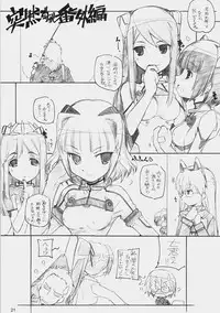 [MARUARAI] Tsuujou ban ni ki wo tsukero (skygirls)