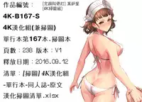 [Wanyanaguda] Kuro Loli [Chinese]