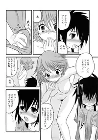 [Juan Gotoh] Shounen Teikoku - The Boys' Empire