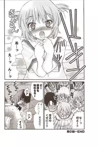 Seiji Matsuyama Onegai Anna Senensei