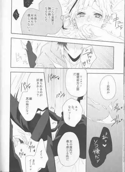 Ryuuko wa 301-goushitsu nite Aimamieru