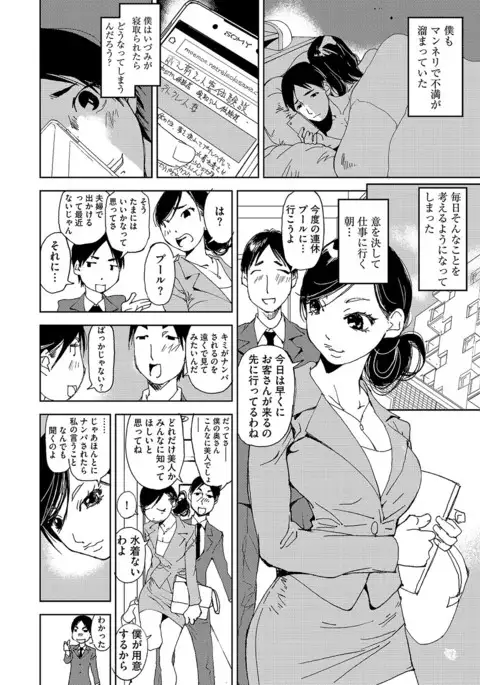 Cyberia ManiaEX Roshutsu Chuudoku Maniax Vol. 04