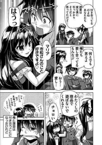 [Nishizaki Eimu, SAGA PLANETS] Kin'iro Loveriche -Golden Time- Adult Edition [Digital]