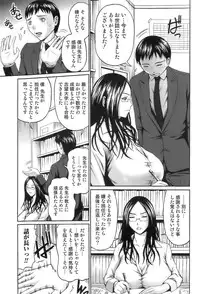 [Rei-Ichi Mitauo] In The Eros