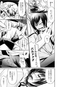 [Nakadera Akira] Onna Kyoushi no Renai Jijou ~ Watashi, Oshiego to Shichaimashita ~