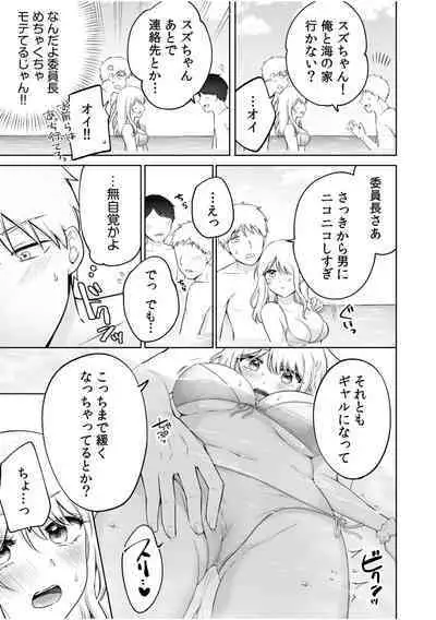 [Yukiguni] "Watashi Igai o Dakanaide..." ~Kojirase Gal no Sokuiki Gohoushi SEX~ Vol. 1-4