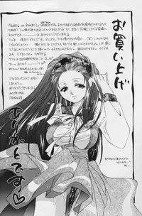 [Nagi Ayame] Itsudatte Honki!