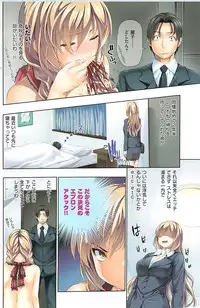 Comic Shitsurakuten 2009-06