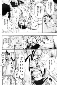 [Oyster] Fure Kusare Kogareru