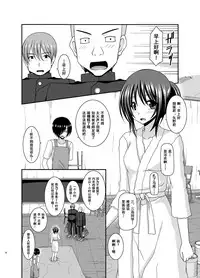 [valssu (Charu)] Roshutsu Shoujo Yuugi Aida [Chinese] [流星汉化] [Digital]