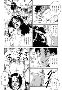 [Nakamori Ai] Hanjuku Okusama - Nama Milk