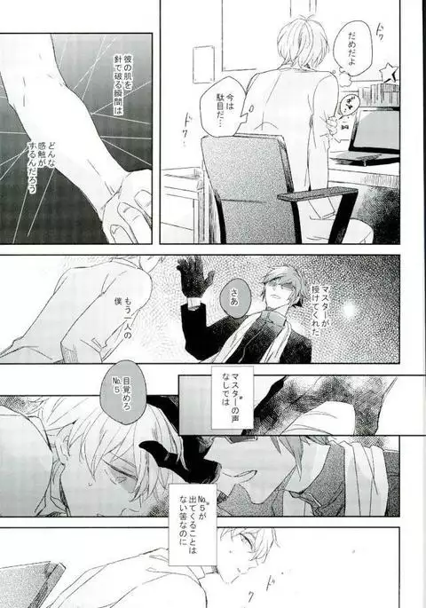 ひみつのせんせい