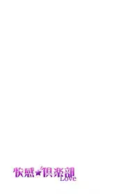 ユーレイだってＨだもん