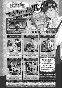 MAGAZINE BE×BOY 2015-12 [Digital]