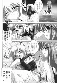 [Oyu no Kaori] Aquerous