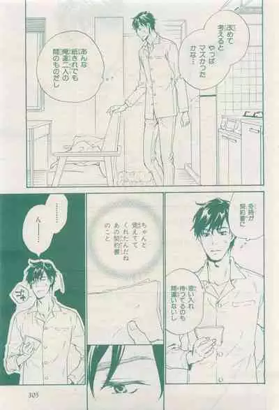 BE・BOY GOLD 2015-04