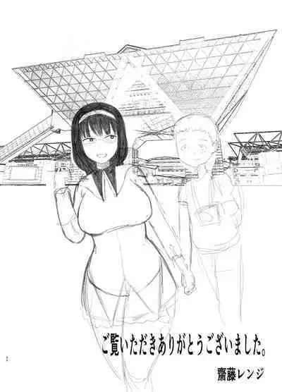 Otaku ni Koisuru Ohime-sama