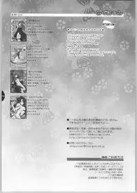 (C64) [Shigunyan (Shigunyan)] Kiyoki Mizu ni Tsuki ga Naku (Samurai Spirits)